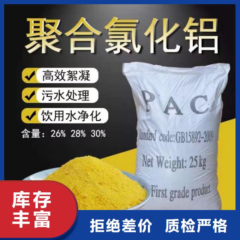 聚合氯化铝懂您所需