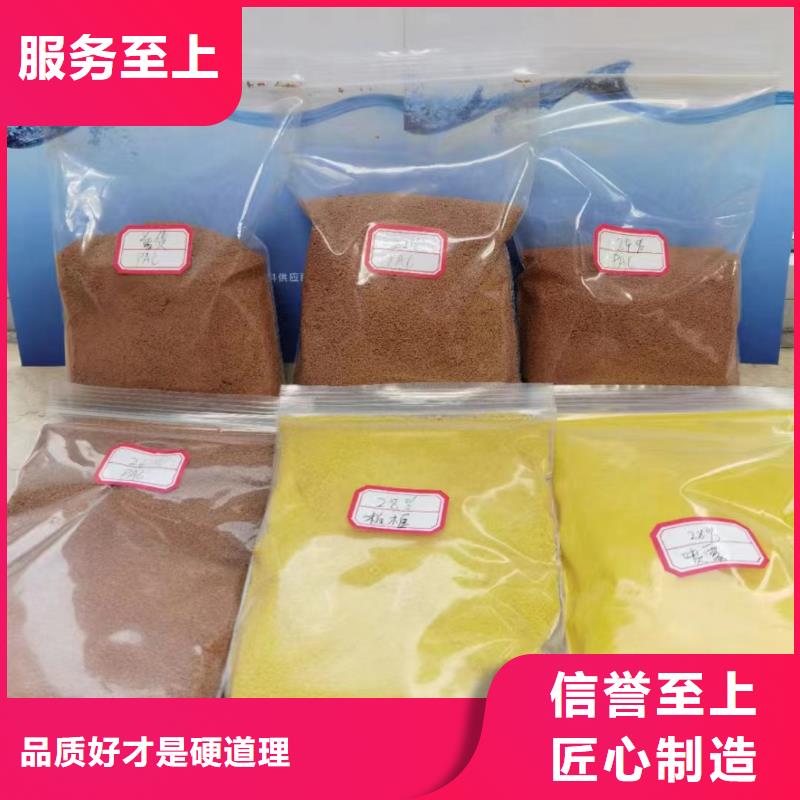 聚合氯化铝售后服务完善