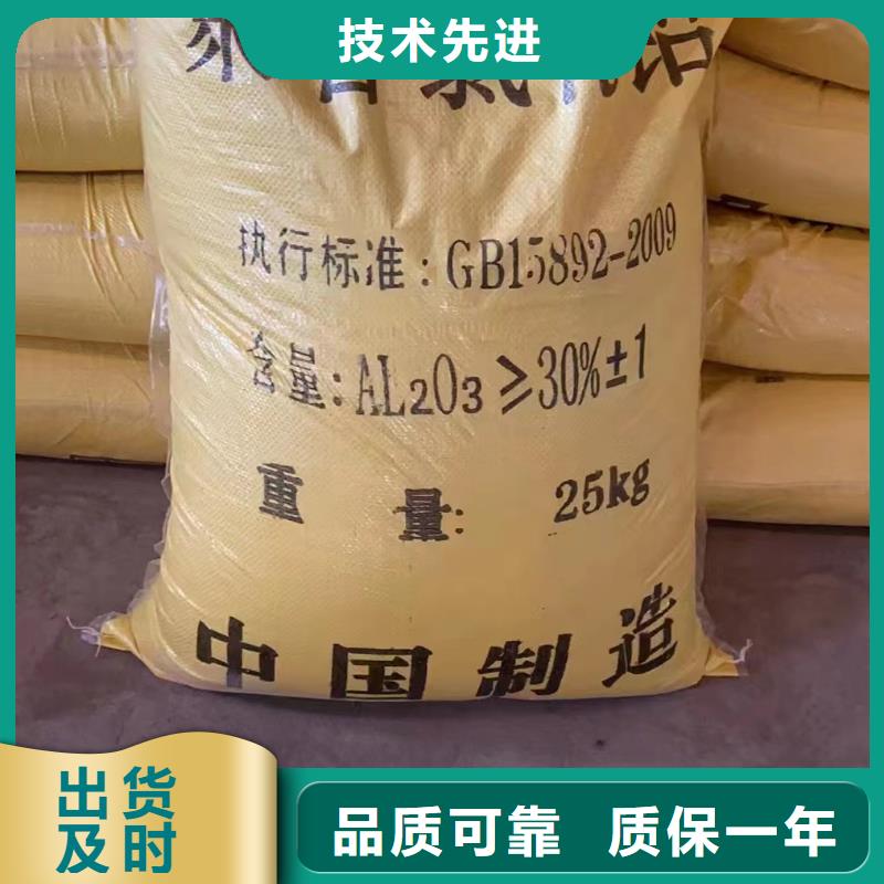 白色聚合氯化铝质量过关