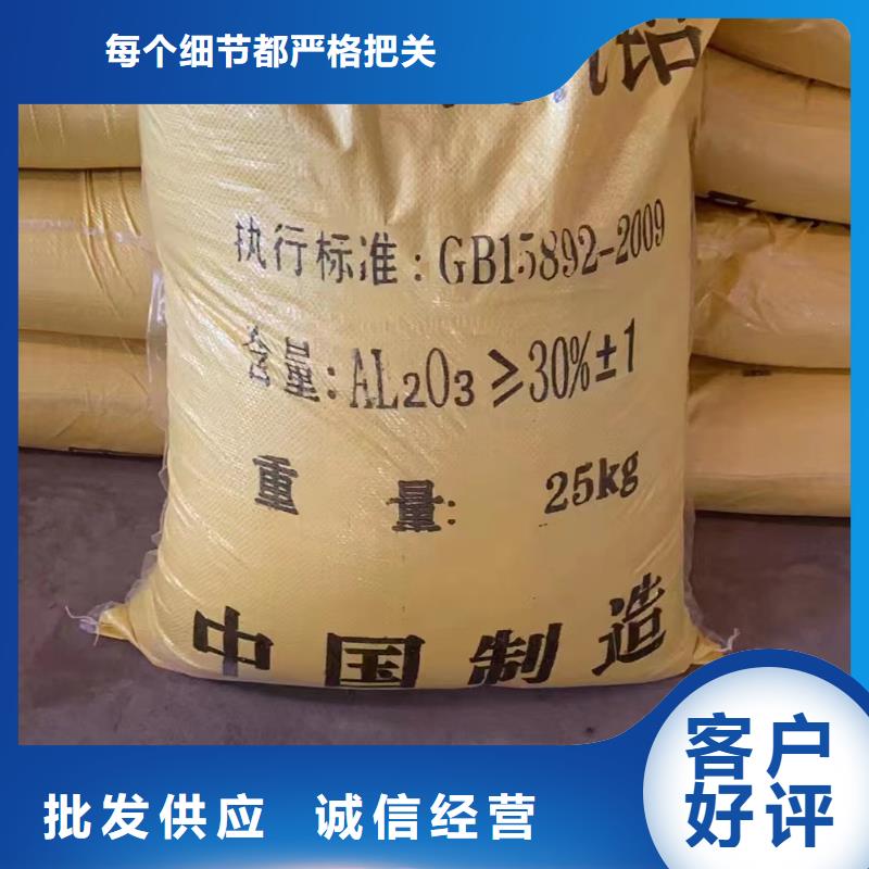 聚合氯化铝诚信为本