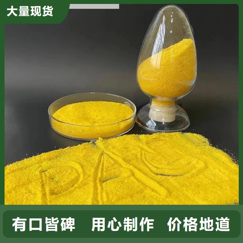 聚合氯化铝满足客户需求