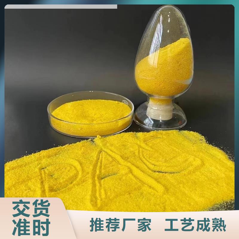 聚合氯化铝支持定制贴心售后
