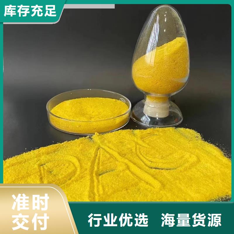 聚合氯化铝N年大品牌