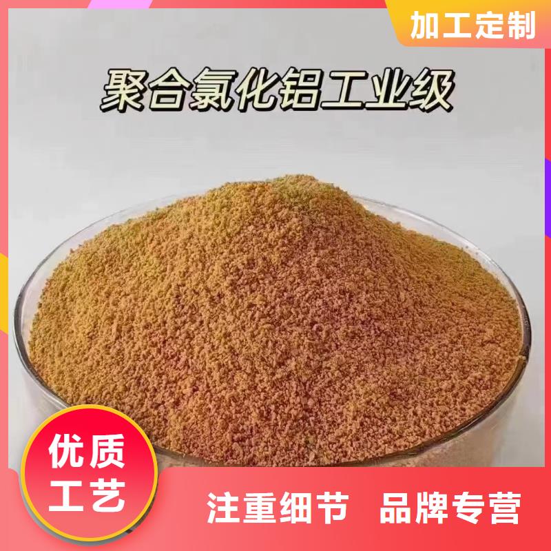 聚合氯化铝售后服务完善