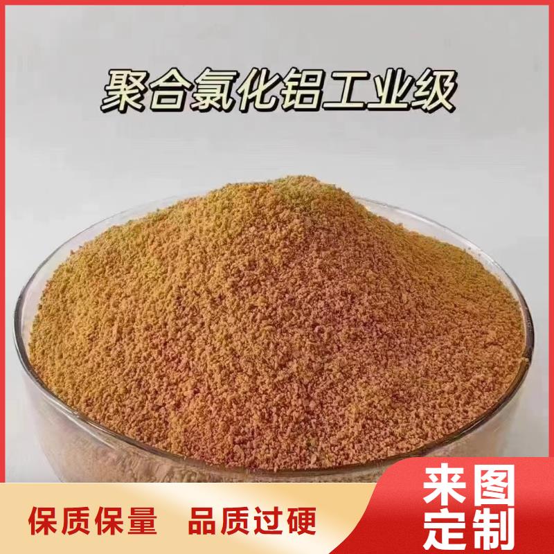 聚合氯化铝_黄色聚合氯化铝海量货源