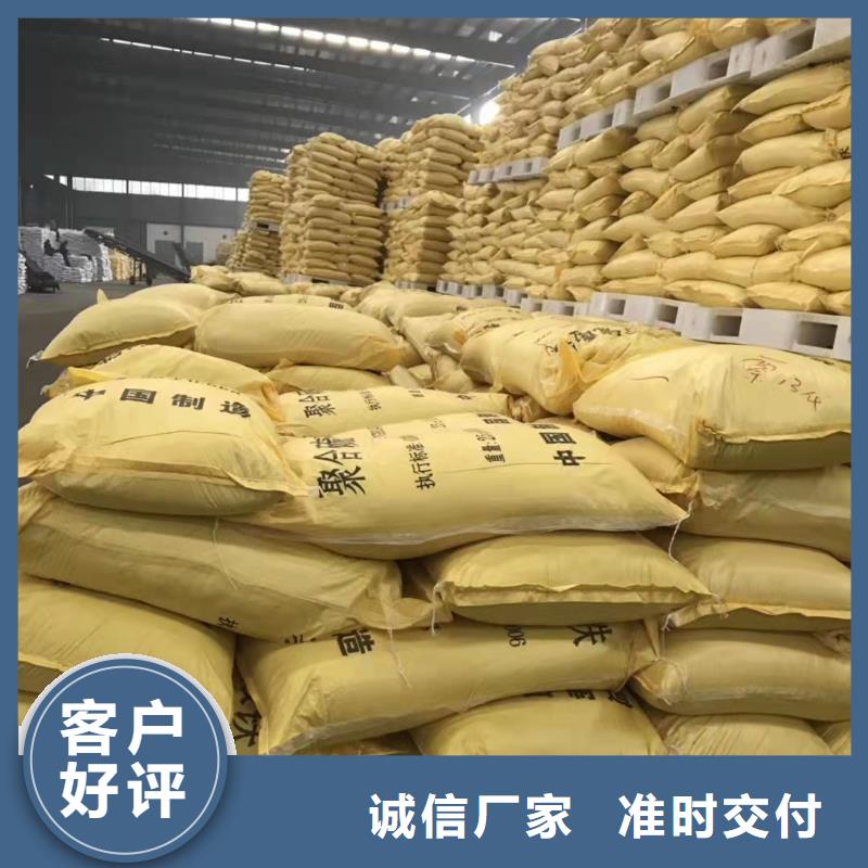 聚合氯化铝厂家直销售后完善