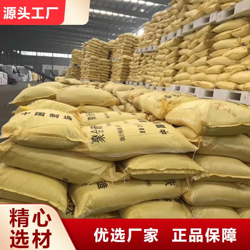 【聚合氯化铝聚合硫酸铁定制定做】