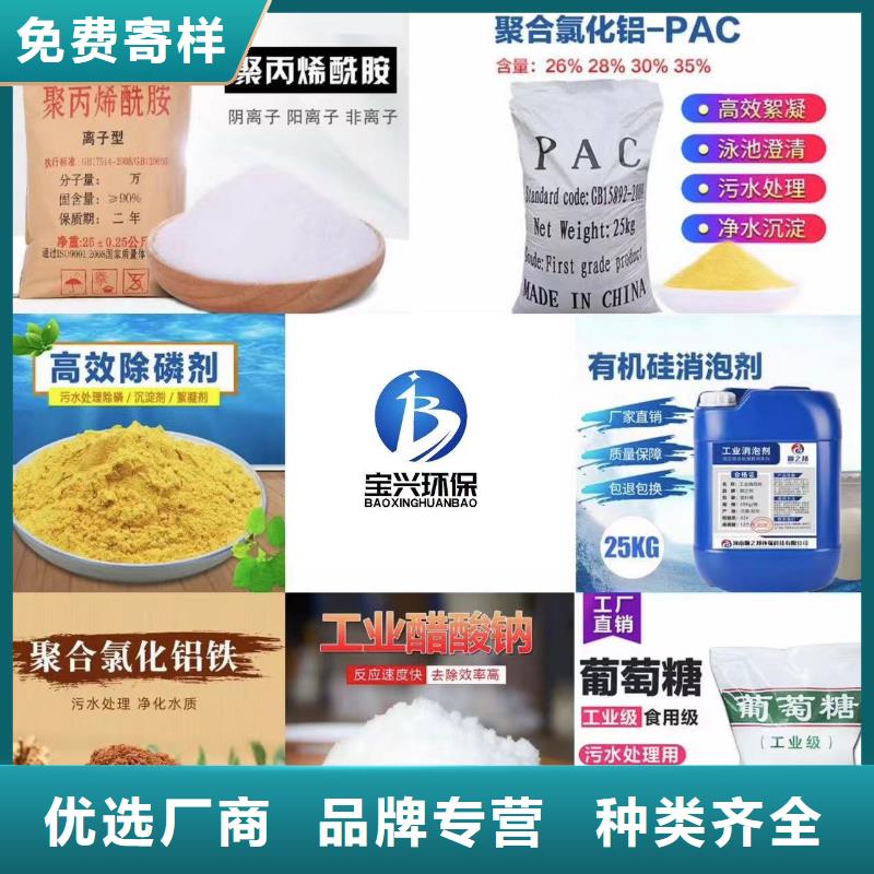 【聚合氯化铝-PAM非离子定制不额外收费】