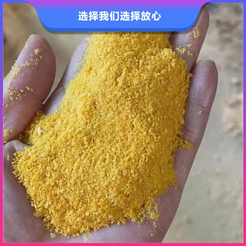 【聚合氯化铝】_葡萄糖碳源诚信为本