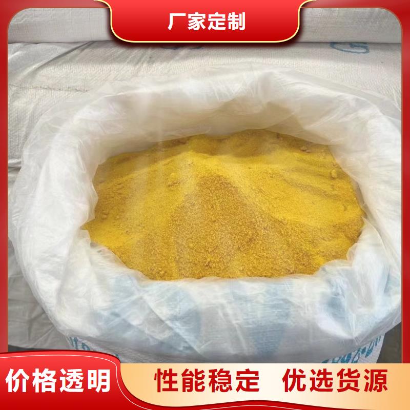 聚合氯化铝工业级制造厂家