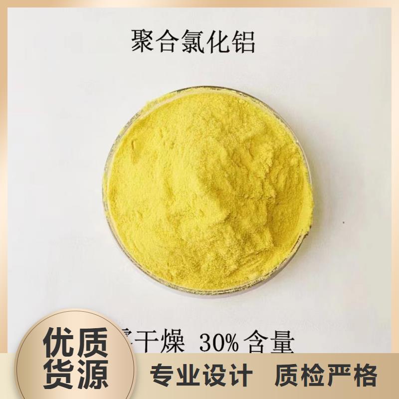 聚合氯化铝按需定制真材实料
