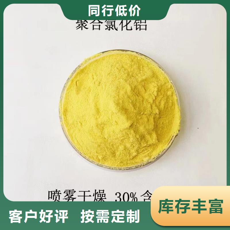 聚合氯化铝白色聚铝符合行业标准