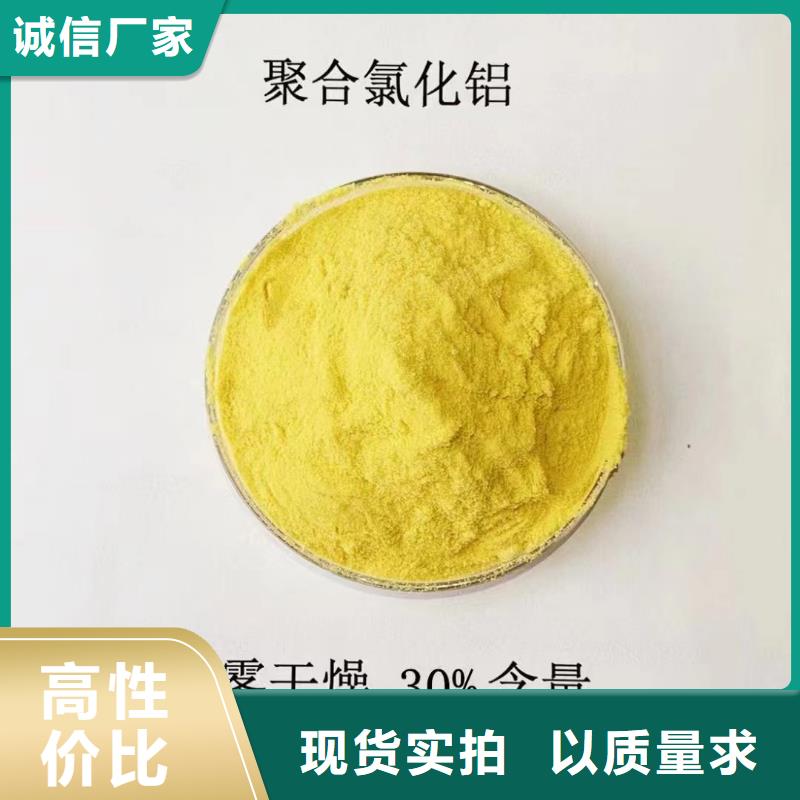 【聚合氯化铝】,固体消泡剂来图来样定制