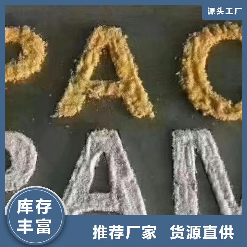 聚合氯化铝一个起售