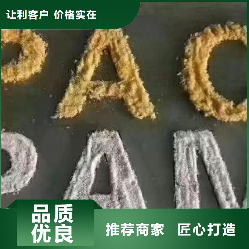 聚合氯化铝用心做产品