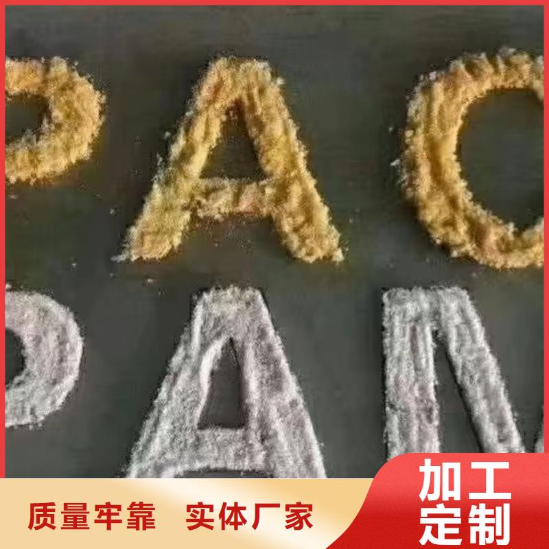聚合氯化铝好货直供