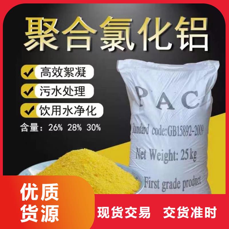 聚合氯化铝按需定制真材实料