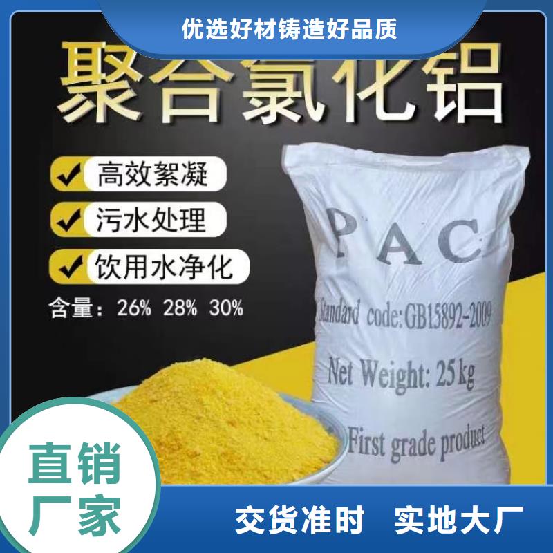 聚合氯化铝五水硫酸亚铁专业信赖厂家
