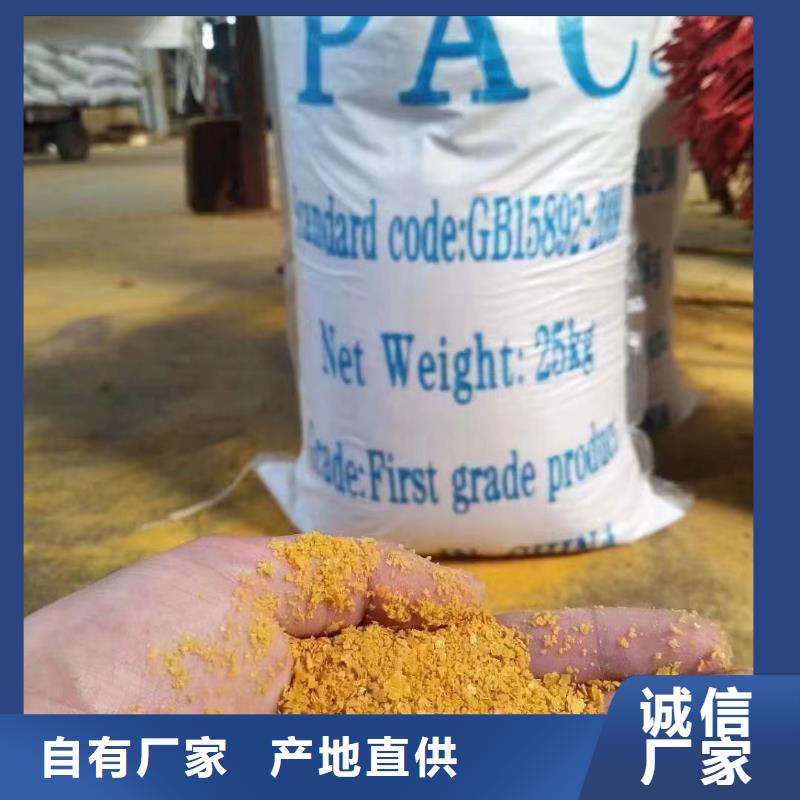 聚合氯化铝货到付款