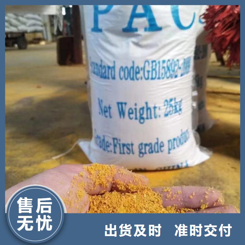  聚合氯化铝我们更专业