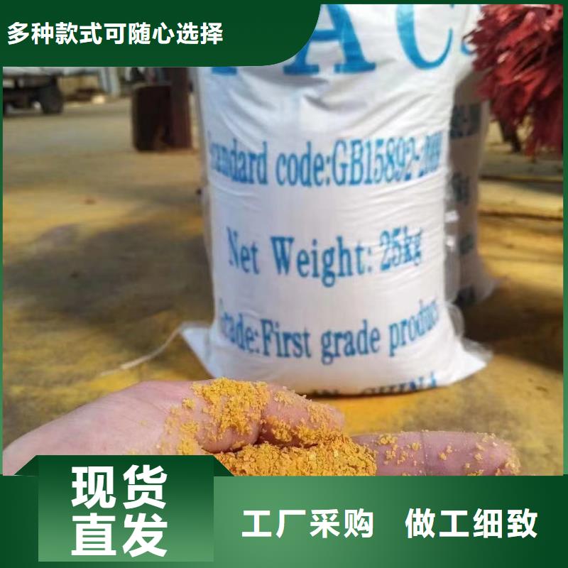  聚合氯化铝批发商