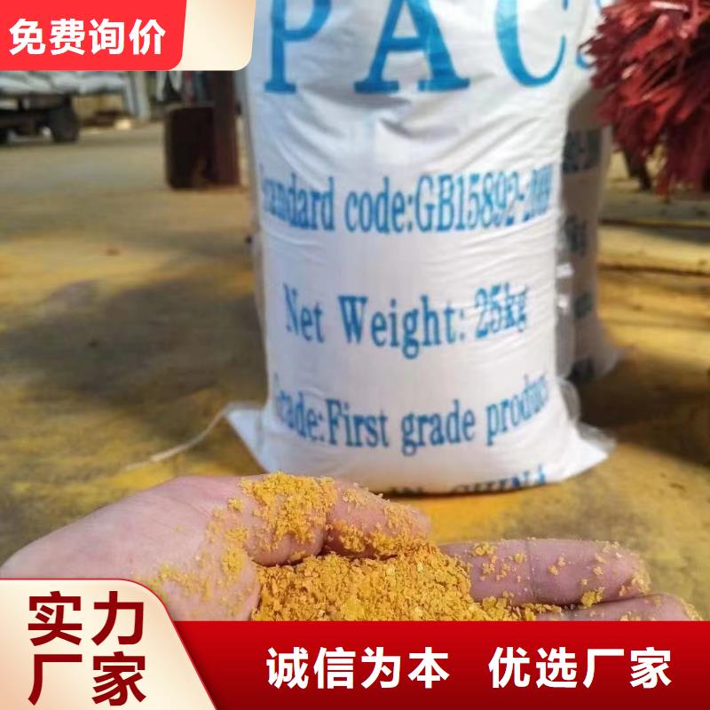 聚合氯化铝我们更专业