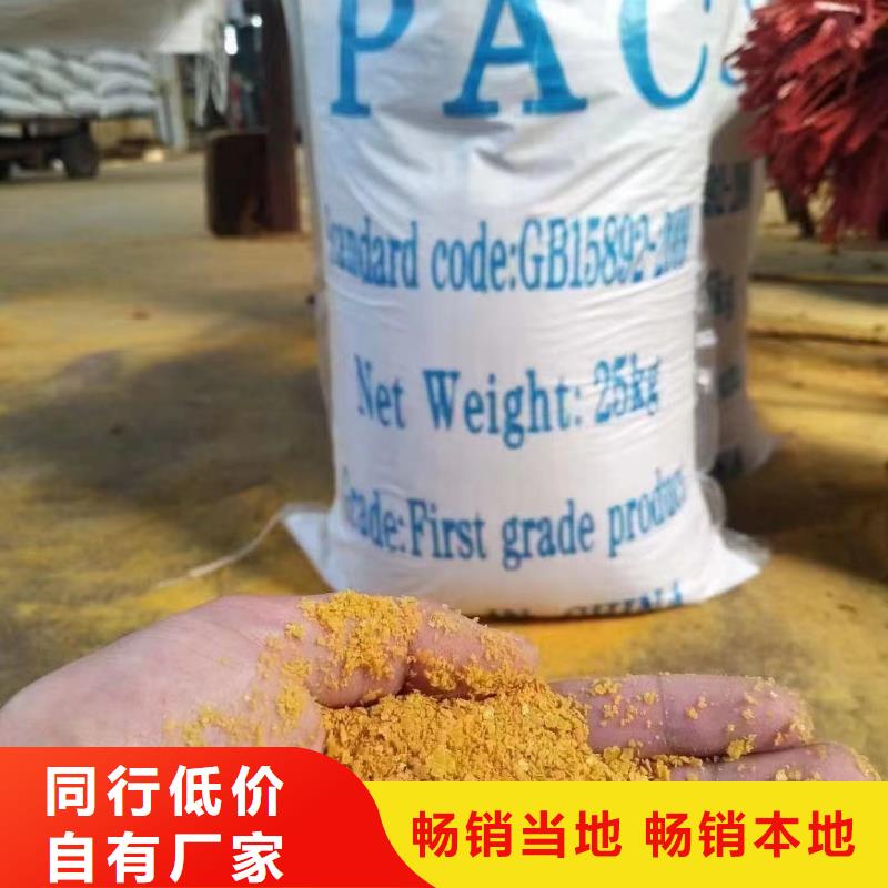 聚合氯化铝优选厂家