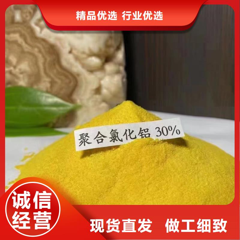 聚合氯化铝打造好品质