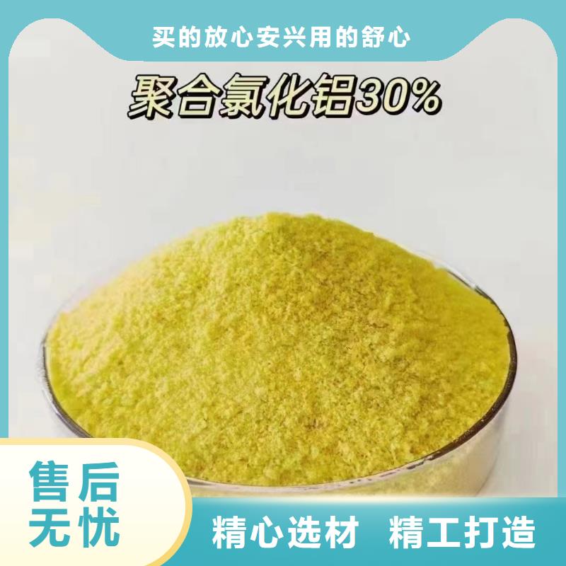 聚合氯化铝阴离子聚丙烯酰胺品质可靠