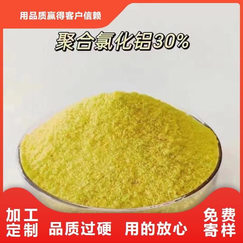 聚合氯化铝助您降低采购成本