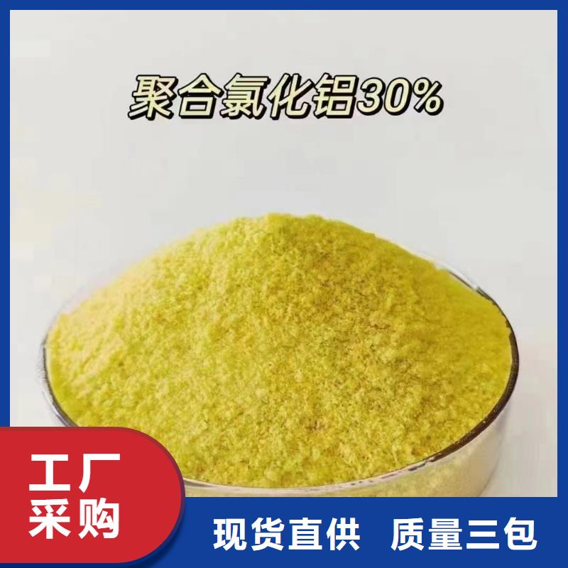 聚合氯化铝24小时下单发货
