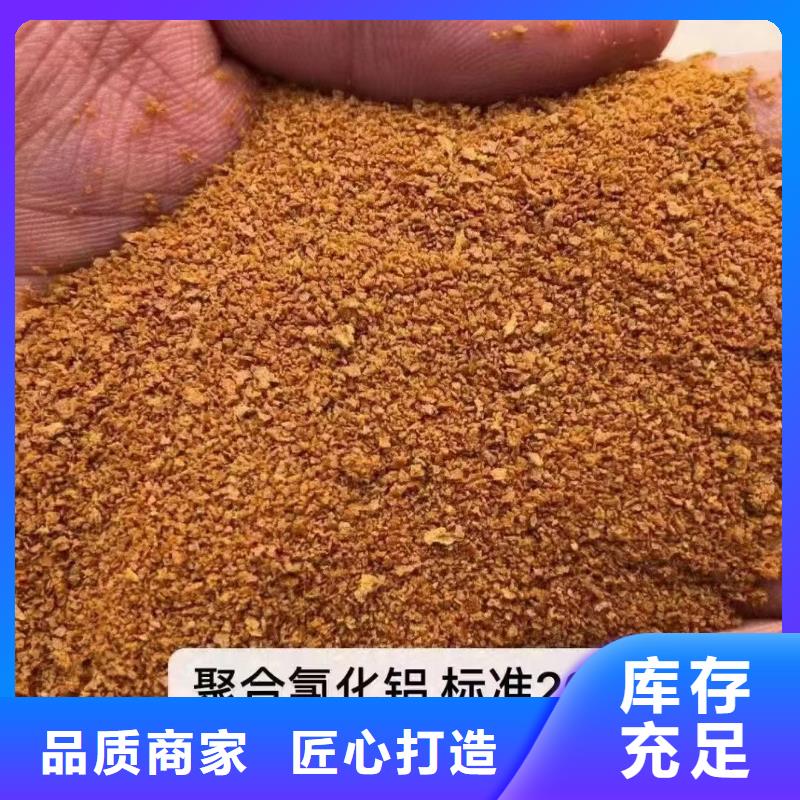 聚合氯化铝诚信经营现货现发