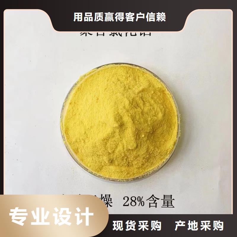 聚合氯化铝技术先进