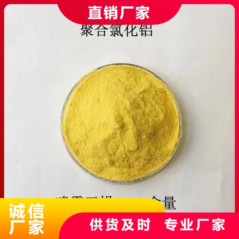 聚合氯化铝【板框式PAC】批发供应
