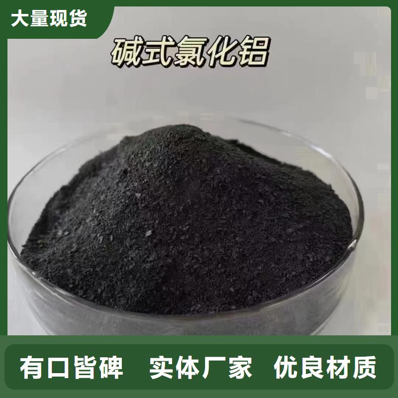 聚合氯化铝研发生产销售
