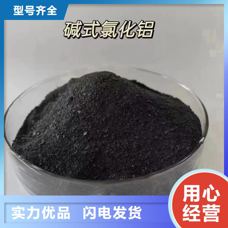 聚合氯化铝按需定制真材实料
