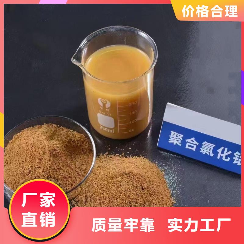 聚合氯化铝按需定制真材实料