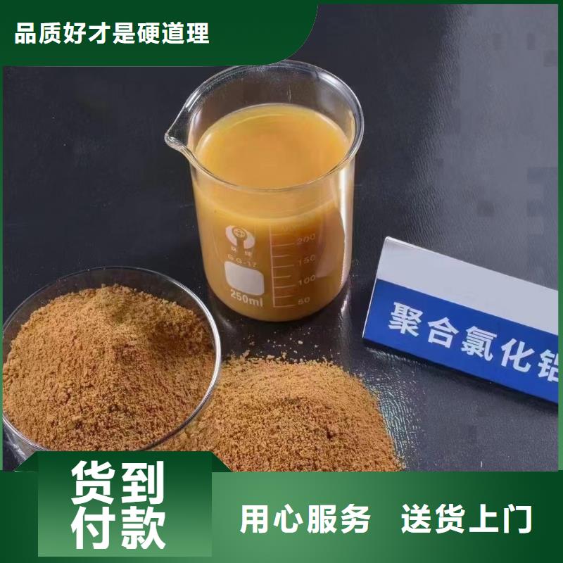 【聚合氯化铝】_固体聚铁一站式厂家