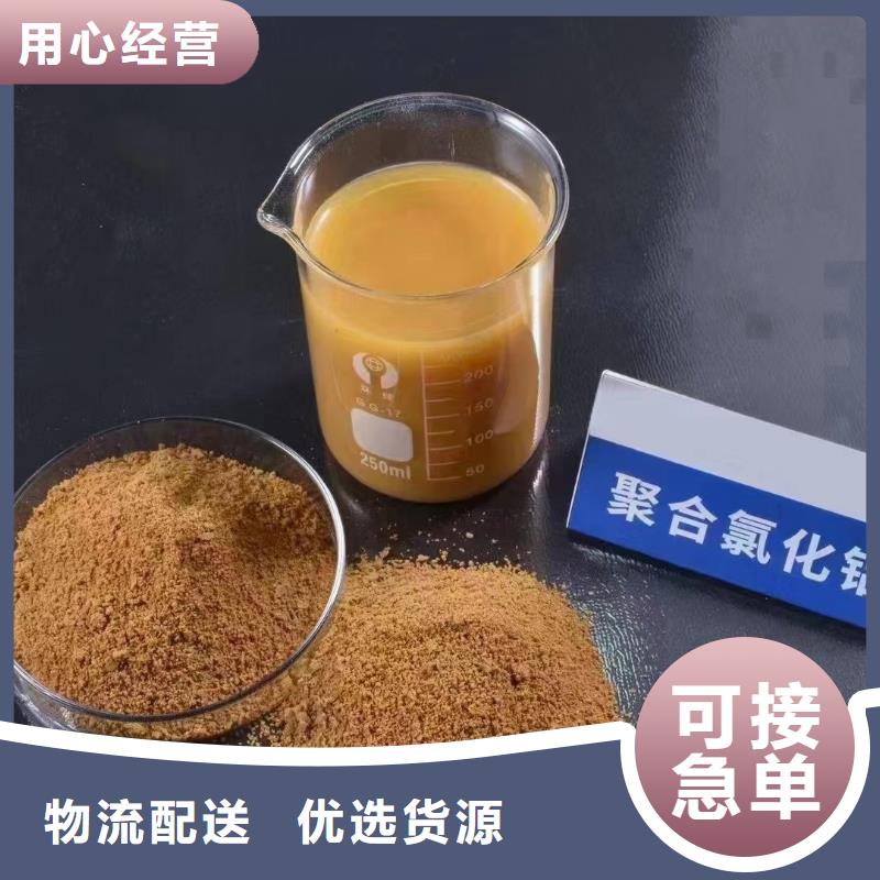 聚合氯化铝精选好货