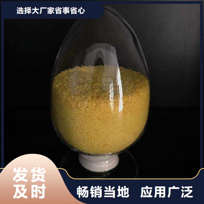 聚合氯化铝大厂家实力看得见
