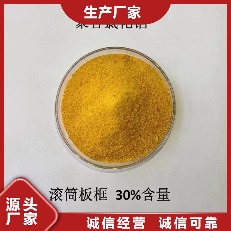  聚合氯化铝发货迅速