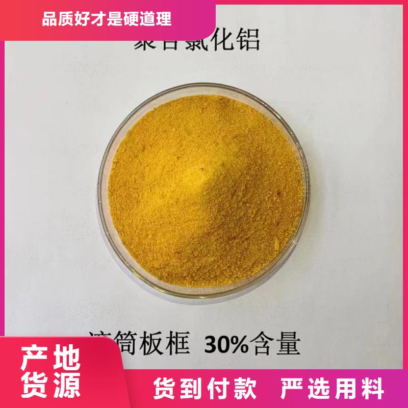 聚合氯化铝【消泡剂】厂家实力大
