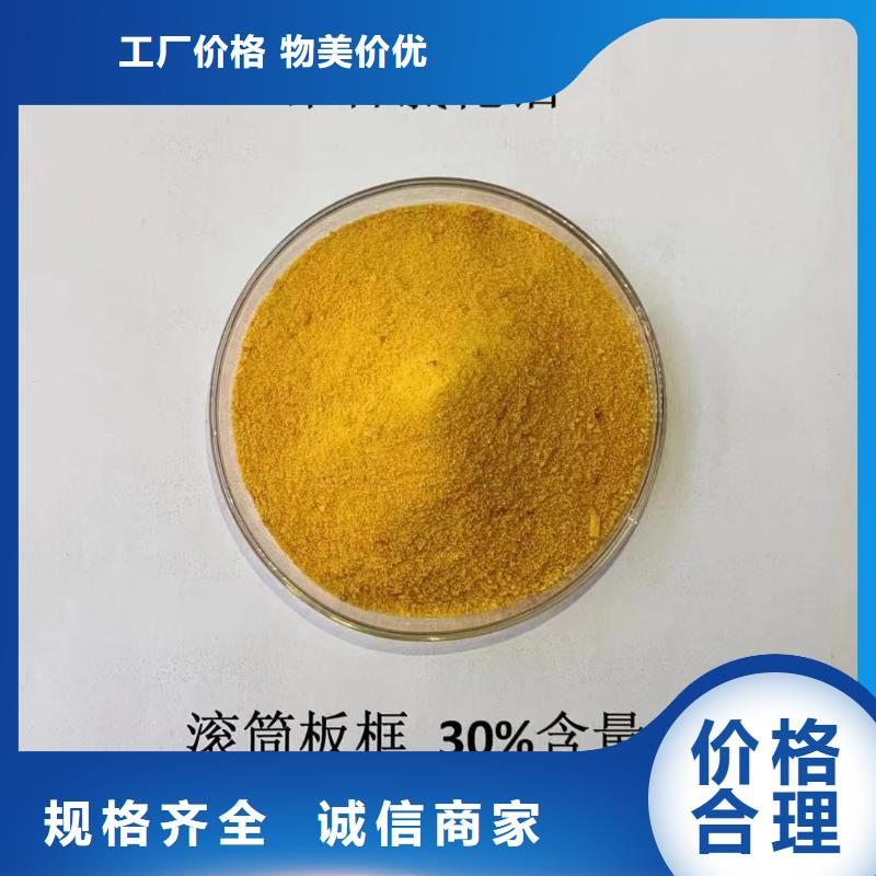 聚合氯化铝精致工艺