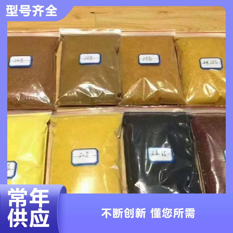 【聚合氯化铝工业级固体聚合硫酸铁今日价格】