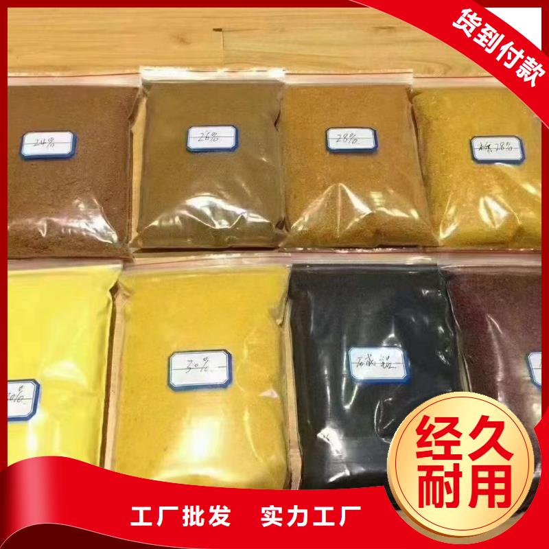 聚合氯化铝-板框式PAC货源直供