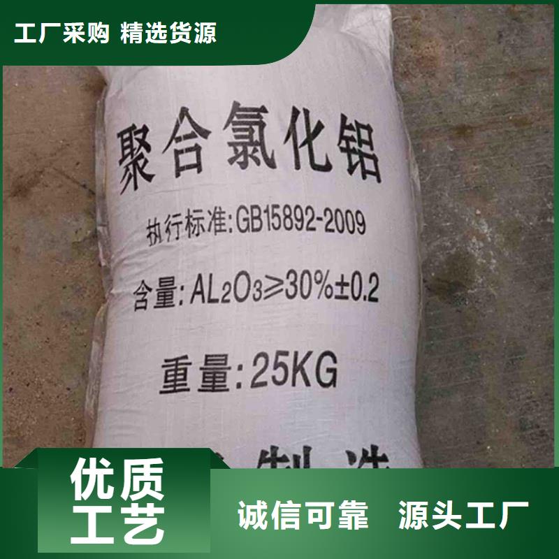 聚合氯化铝生物液体碳源生产安装