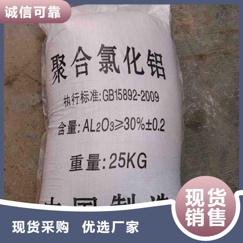 棕褐色聚合氯化铝解决方案