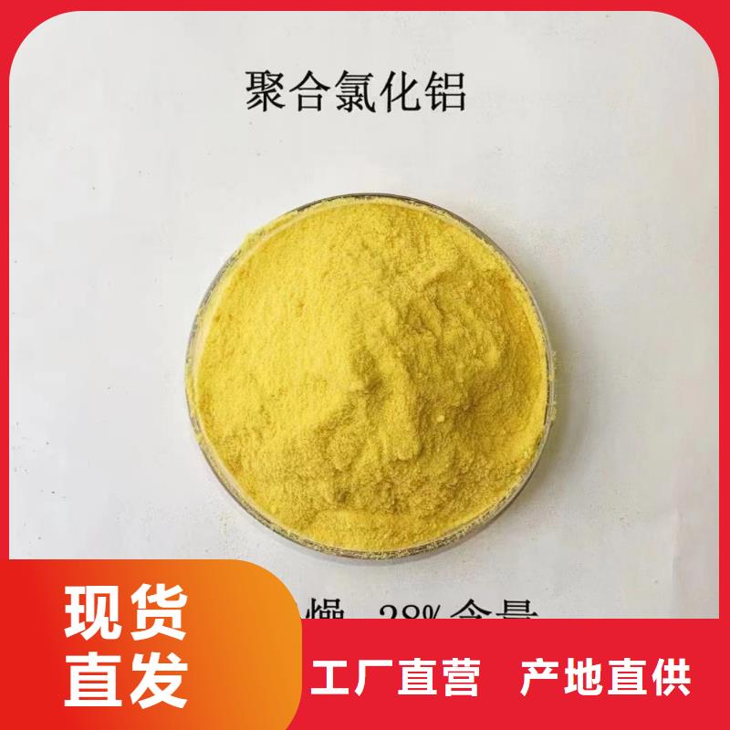 聚合氯化铝硫酸亚铁重信誉厂家