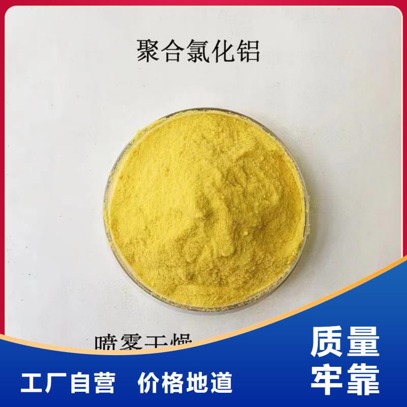 聚合氯化铝【液体碳源】严谨工艺