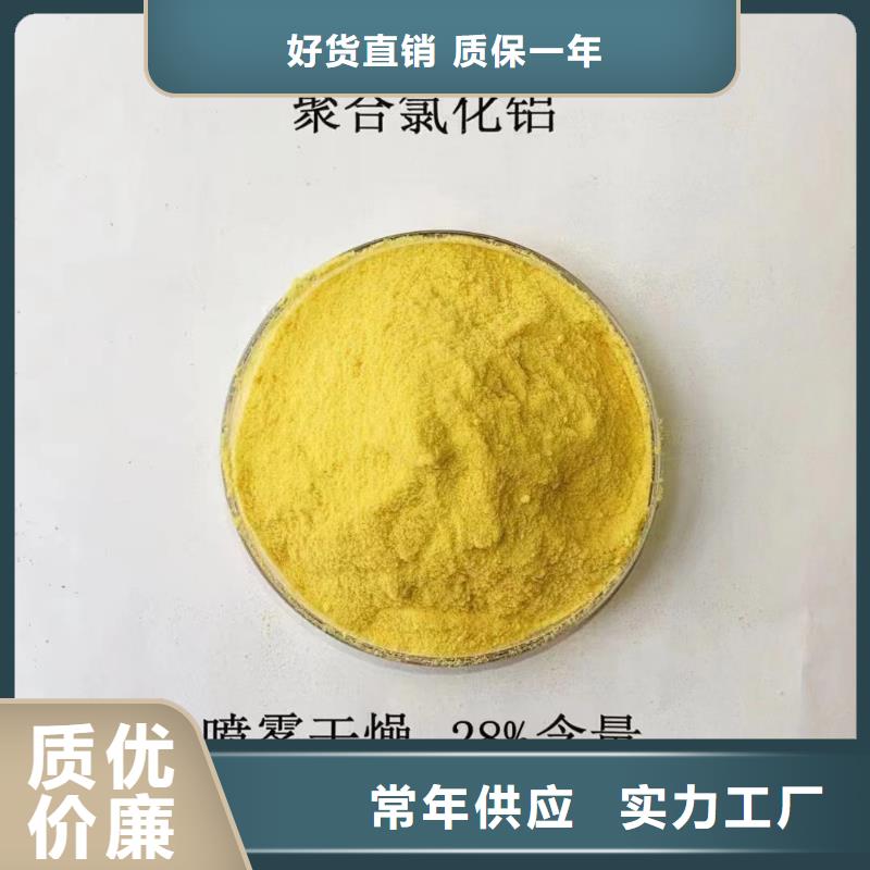聚合氯化铝认准大品牌厂家